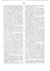 Устройство для перебора сочетаний (патент 238238)