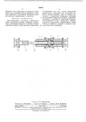 Амортизирующее устройство (патент 242061)
