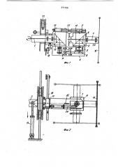 Пильная головка камнерезной машины (патент 911036)