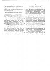 Патент ссср  246235 (патент 246235)