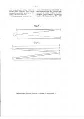 Доска для измерения толщины проволоки, листов и т.п. (патент 2941)