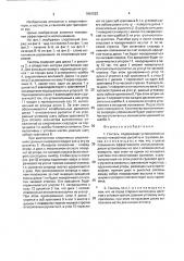 Гантель (патент 1801523)