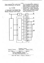 Двоичный умножитель (патент 1159018)