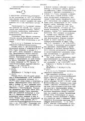 Способ получения производных ароил-фенилинден или ароилфенилнафталеновых соединений или их солей (патент 654164)