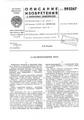 Магниторазрядный насос (патент 593267)