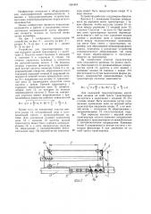 Устройство для транспортировки грузов (патент 1261857)