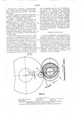 Способ шлифования криволинейных поверхностей вращения (патент 1425052)