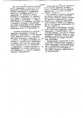 Гидравлический следящий привод (патент 1103024)