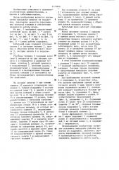 Кабельный кран (патент 1175860)