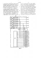 Преобразователь частоты (патент 1527692)