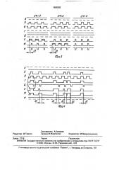 Частотно-фазовый компаратор (патент 1688382)