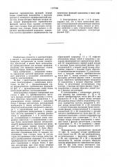 Электропривод (патент 1167688)