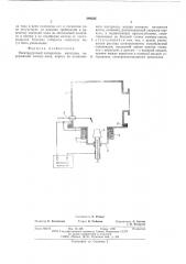 Электродуговой испаритель металлов (патент 349325)