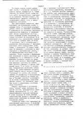 Модель строения атома (патент 1585817)