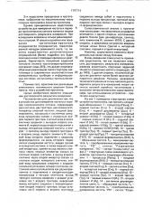 Устройство для измерения частоты и периода гармонического сигнала (патент 1797714)