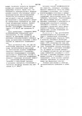 Способ получения органоволокнитов (патент 897786)