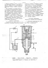 Устройство для защиты дизеля отперегрузки (патент 840438)