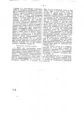 Пресс для изготовления полых строительных камней (патент 26609)