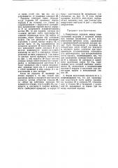 Реверсивная передача между коаксиальными ведущим и ведомым валами (патент 36747)