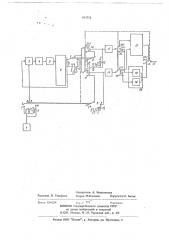 Селектор парциальных каналов (патент 684752)