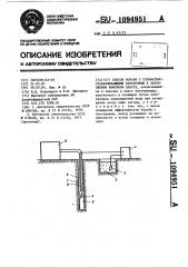 Способ борьбы с сульфатвосстанавливающими бактериями в заводняемом нефтяном пласте (патент 1094951)