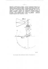 Ветряный двигатель (патент 5743)