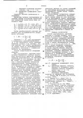 Способ акустического каротажа нефтяных и газовых скважин (патент 972443)