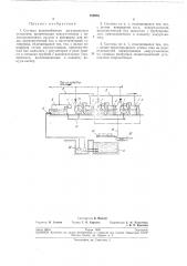 Система водоснабжения дегазационных установок (патент 188933)