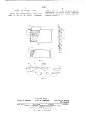 Форма для бессалфеточного прессования сыра (патент 581912)