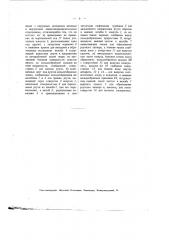 Способ и аппарат для электролитического получения щелочей и хлора (патент 1728)