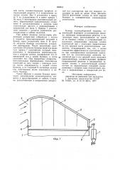 Бункер хлопкоуборочной машины (патент 869641)