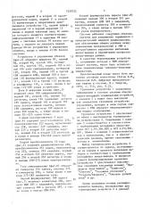 Система для сопряжения терминалов с вычислительной машиной (патент 1529232)