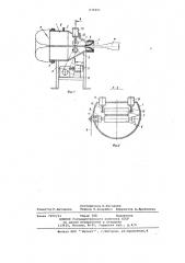 Устройство для выворачивания полых изделий из эластичных материалов (патент 638481)