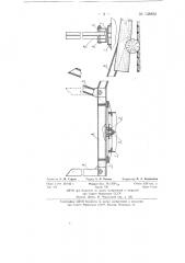 Коник (патент 138820)