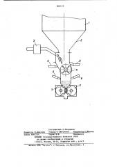 Пылеуловитель (патент 840123)