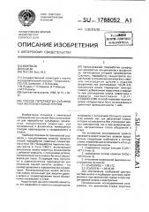 Способ переработки сульфидных железосодержащих концентратов (патент 1788052)