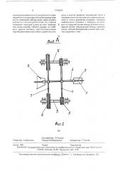 Стан холодной прокатки труб (патент 1712014)