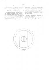 Стакан для установки деталейкрепления палубных грузов ha су- дах (патент 810561)
