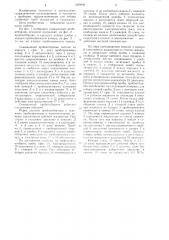 Скважинный пробоотборник (патент 1239299)