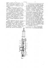 Устройство для перекрытия устья фонтанирующей скважины (патент 1427057)