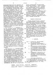 Способ количественного определения липопротеидов в биологических жидкостях (патент 877437)