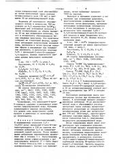 Способ получения сложного эфира сахароаскорбиновой кислоты (патент 1731062)