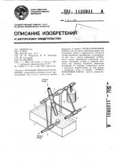 Струйный генератор колебаний (патент 1135931)