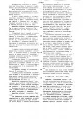 Амфибия (патент 1284850)