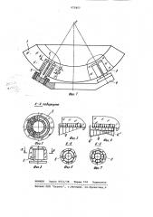 Устройство внутреннего крепления зеркала (патент 972457)