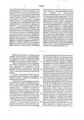 Управляемая линия задержки пачки радиоимпульсов (патент 1837381)