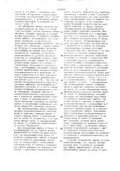 Устройство для исправления ошибок (патент 1633500)