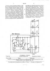 Осветительная установка (патент 1801251)