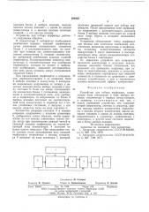 Устройство для отбора перфокарт (патент 586453)