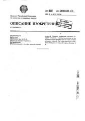 Масленка (патент 2004180)